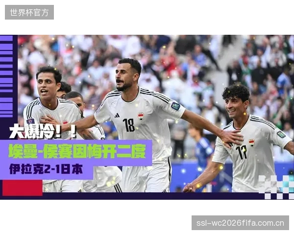 埃曼·侯赛因以亚洲区预选赛8球的火力，证明其作为伊拉克锋线支点的战术价值。