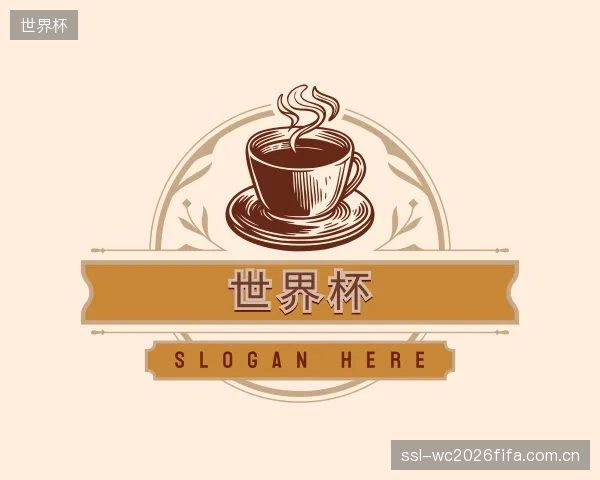 了解世界杯机构
